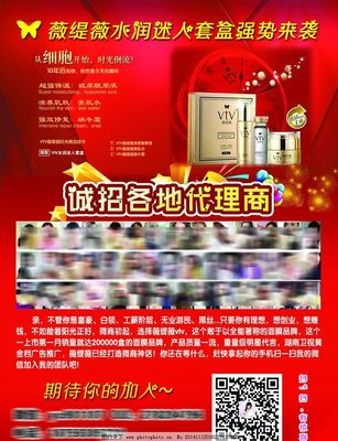 誠招代理，共建廣告宣傳新平臺