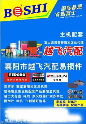 汽配信息月刊廣告 專業代理國內各類廣告服務